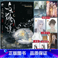 [正版]随机掉落特签与狐说 萝卜药丸了仙侠代表作 坚韧执着柔弱少女×清冷强大半妖道长 落难公主九尾天狐命定姻缘