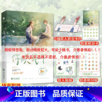 你哄我一下 特签瑕疵版可能少随书 [正版]亲签或者特签 瑕疵书 限量返场、谨慎购买 换 可能少随书,限购一本 多拍发本子