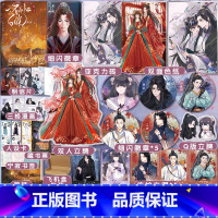 [正版]一不小心成了白月光2 纪婴 原名不断作死后我成了白月光 魔气小师弟裴寂×聪慧小师姐宁宁