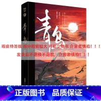 青乌特签瑕疵可能少随书 [正版]亲签或者特签 瑕疵书 限量返场、谨慎购买 换 可能少随书,限购一本 多拍发本子