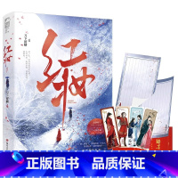 红妆 [正版]红妆 与君欢 误入春深 误闯君心 古言系列甜虐甜宠古代权谋 青春文学小说古风言情