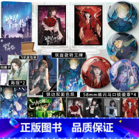 [正版]超多快乐专享赠品繁星降临2 墨泠著 原名这个大佬画风不太对 校园青春文学都市科幻言情小说爽文