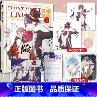 [正版]赠珠光方卡+镭射扑克 真相是真6危险玩家 西皮 一本好嗑CP大全 四对美男CP撒野伪装学渣 爱豆CP二次元到
