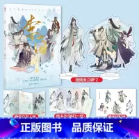 [正版]即赠亲签明信片+立牌*2+贴纸+书签+友人账 李白与君天下游 古人很潮MOOK系列 长安三万里历史趣味科普畅