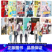 [正版]任选3本+双插立牌+双人立牌真相是真+限定好友 全8本任选3本 好嗑CP大全 撒野伪装学渣 CP二次元到三次元C