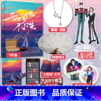 [正版]随机特签版千帆过境尽余生 十里酒香 原名《国民影帝暗恋我》都市甜宠 娱乐圈 重生逆袭言情小说书