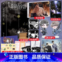 [正版]随机掉落亲签版 全2册完结版 唐酒卿 轻科幻悬疑文 强强 将进酒南禅同作者 晋江双男主小说实体书