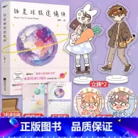 [正版]即得亲笔特签版 +赠立牌*2+吧唧+日程表+明信片 甜星球旅途愉快 絮絮 甜恋爱小故事合集 真人恋爱热门青春