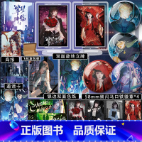 [正版]超多快乐专享赠品繁星降临4 墨泠著 原名这个大佬画风不太对 校园青春文学都市科幻言情小说爽文