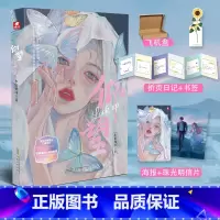 [正版]仰望 水蜜桃味 斯文偏执许宿野×骄纵傲慢时绿 四篇未公开番外 破镜重圆双向救赎 画手gua老师封面