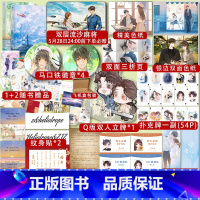 [正版]快乐专享赠品 告白1+2全套完结篇 应橙 痞帅深情周京泽温软坚定许随 晋江青春言情暗恋小说书