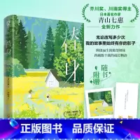 [正版]替身 芥川奖川端奖得主[日]青山七惠著 李雨萍译 感人泪下姐妹成长物语 无论改写多少次 我故事里始终有你的影子