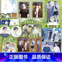 [正版]前3分钟特签/3.01-5分钟亲签二锅水 烟猫与酒极具张力现实向代表作 年下小狗覃×宠弟狂魔江初 伪骨科现实向治