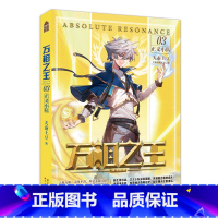 万相之王3 [正版]可选 赠丰富随书万相之王1-14 空相少年 天蚕土豆/著 玄幻奇幻小说 斗罗大陆斗破苍穹武动乾坤大主