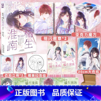 [正版]赠拍立得卡片2张+印签绘暗恋:橘生淮南漫画版1 八月长安原著 莉莉君编绘 洛枳与盛淮南的青春成长故事 言情类暗恋