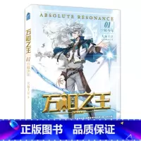 万相之王1 [正版]可选 赠丰富随书万相之王1-14 空相少年 天蚕土豆/著 玄幻奇幻小说 斗罗大陆斗破苍穹武动乾坤大主