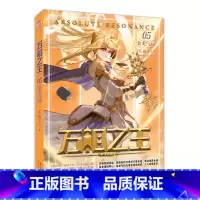 万相之王5 [正版]可选 赠丰富随书万相之王1-14 空相少年 天蚕土豆/著 玄幻奇幻小说 斗罗大陆斗破苍穹武动乾坤大主