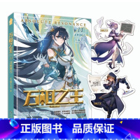 万相之王14 灵相洞天 [正版]可选 赠丰富随书万相之王1-14 空相少年 天蚕土豆/著 玄幻奇幻小说 斗罗大陆斗破苍穹