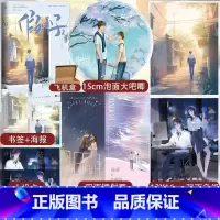 [正版]即得作者亲笔扉页特签 假小子2完结篇 三千风雪现代校园救赎治愈成长破镜重圆双向救赎久别重逢系列作品 女霸总×