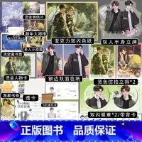 [正版]超多快乐专享赠品嚣张完结篇 巫哲暖心双男主力作 诚挚书写少年人与世界对抗融合懵懂青春 大方无隅林无隅×光风霁月丁
