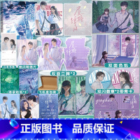 [正版]即得作者亲笔扉页特签屋檐绊月 阿司匹林 正文be番外he 热门Be美学风备受赠平行番外 为作品另一作品橘