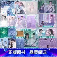 [正版]即得作者亲笔扉页特签屋檐绊月 阿司匹林 正文be番外he 热门Be美学风备受赠平行番外 为作品另一作品橘