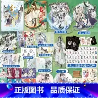 [正版]超多快乐专享赠品+随书赠品 君自长安来+李白与君天下游共2册 古人很潮MOOK系列 长安三万里历史趣味科普
