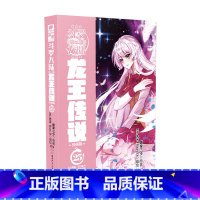 龙王传说漫画版25 [正版] 斗罗大陆3龙王传说漫画版1-25 原著唐家三少 龙王传说漫画单行本 编绘Dr.大吉Bar