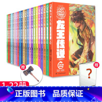 斗罗大陆3龙王传说漫画1-22册 [正版] 斗罗大陆3龙王传说漫画版1-25 原著唐家三少 龙王传说漫画单行本 编绘D