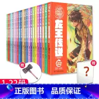 斗罗大陆3龙王传说漫画1-22册 [正版] 斗罗大陆3龙王传说漫画版1-25 原著唐家三少 龙王传说漫画单行本 编绘D
