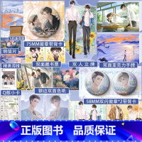 [正版]特签捡漏高温 作者三三娘高口碑破镜重圆之作 商业大佬陈又涵×矜贵公子叶开 双向暗恋追妻火葬场 番外带娃