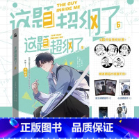 这题超纲了漫画版6 [正版] 这题超纲了 漫画1-7册 木瓜黄著 同名小说这题超纲了改编漫画 励志校园感情青春言情漫画书