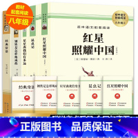 钢铁是怎样炼成的-8下 [正版]红星照耀中国和昆虫记法布尔完整版 8上八年级上册必读名著原著初二初中语文经典文学小说课外
