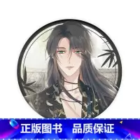 小马口铁徽章-伊墨 [正版]周边 遇蛇第1弹 马口铁徽章色纸亚克力立牌摇摇乐钥匙扣鼠标垫屏风书签帆布包等