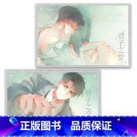 君子之交-对视色纸套组 [正版]周边 君子之交 眼中星 意外事故 对视马口色纸Q版马口铁立牌钥匙链镭射票套组等