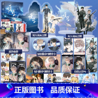 [正版]前100特签/101-600亲签/后为印特签填星 完结 小阿芬撒糖电竞作 原名队友太会撒娇了怎么办 天才职业选手