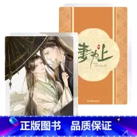 亚克力厚立牌-相依 [正版]周边 妻为上 方形圆形马口铁徽章Q版立牌亚克力厚立牌小立牌双人亚克力立牌等