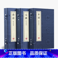 [正版]善品堂藏书唐诗宋词元曲 精注精译全集无删减宣纸线装书籍 诗词歌赋中国古诗词大全集诗词诗歌诗集鉴赏赏析古代诗词典现