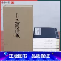 三国演义(绣像珍藏版) [正版]善品堂藏书三国演义原著(绣像珍藏版) 一函四册四大名著 宣纸线装书国学古籍经典原文注释译