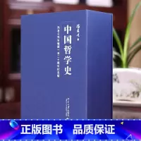 [正版]善品堂藏书中国哲学史冯友兰一函四册全集宣纸线装书籍 考研参考书三史释古今 六书记贞元中国哲学的入门必读之书哲学名