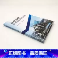 [正版]催化裂化典型故障分析100例 炼油石油化工催化裂化装置工程技术书籍设计制造采购检维修管理 中国石化出版社