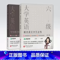 [正版]有道考神 王菲老师大学英语六级第三版 翻译满分30天必练+写作满分必练真题精讲四六级模拟考试 97875114