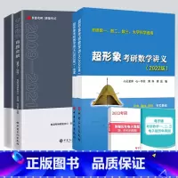 考研数学真题金解 [正版]有道考神2022考研数学真题金解+超形象考研数学讲义2022 考研数学一二三真题讲义 高等数学