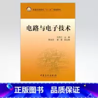 [正版]电路与电子技术 学电工超简单 学电子电路超简单 电工 接线电路图 电工自学一本通 装修电工书籍 电工技能与实训