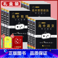 [/ 礼盒装]高中全9科+送小三本 高中通用 [正版]小黑书高中英语词汇必背3500词抗遗忘速记大纲词一本全高中工具