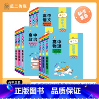4本[数学+物理+化学+生物] 高中通用 [正版]蓝皮书高中全套基础知识迷你口袋书知识点小四门必背单词小甘速记小本语文数