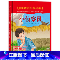 小侦察员 [正版]爱国主义教育红色经典绘本系列珍藏版全套30册中国红色故事绘本幼儿园阅读精装硬壳书儿童幼儿鸡毛信狼牙山五