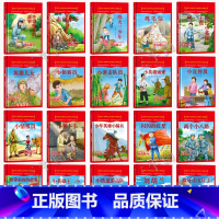 20册任选 [正版]爱国主义教育红色经典绘本系列珍藏版全套30册中国红色故事绘本幼儿园阅读精装硬壳书儿童幼儿鸡毛信狼牙山