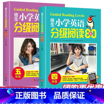 [2本]四年级+五年级 英语阅读80篇 [正版]培生小学英语分级阅读80篇3456年级 小学英语阅读理解训练三四五六年级