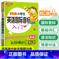 [单本]小学生英语国际音标入门 [正版]培生小学英语分级阅读80篇3456年级 小学英语阅读理解训练三四五六年级3456